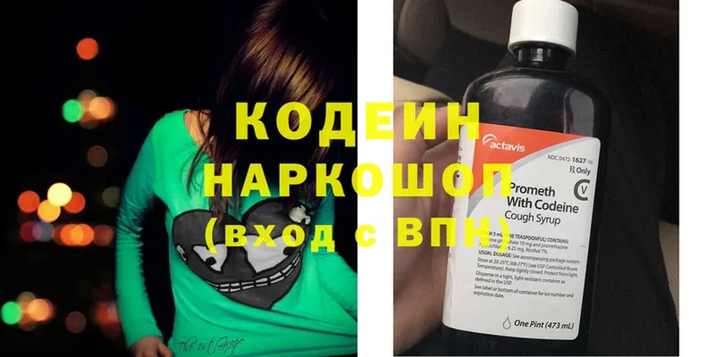 Codein Purple Drank  нарко площадка формула  Саки 